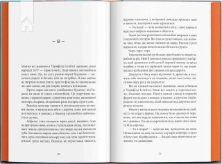 Дружина з горішнього поверху - фото 5