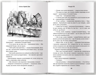 Аліса в Країні Див. Аліса в Задзеркаллі - фото 5 Аліса в Країні Див. Аліса в Задзеркаллі - фото 5