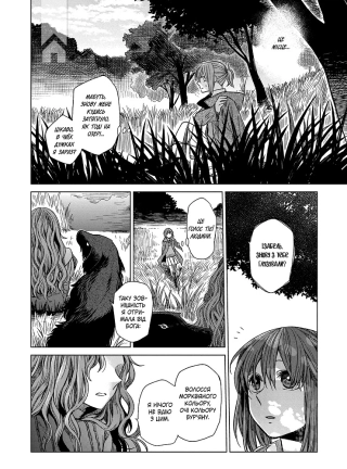 Наречена чаклуна. Том 3 - фото 2 Наречена чаклуна. Том 3 - фото 2