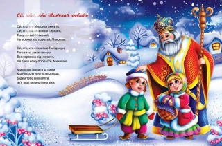 Багато колядок, щедрівок, засіванок - фото 2