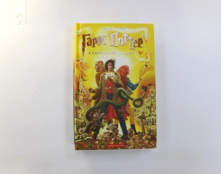 Гаррі Поттер і cмертельні реліквії. Книга 7 - фото 2 Гаррі Поттер і cмертельні реліквії. Книга 7 - фото 2