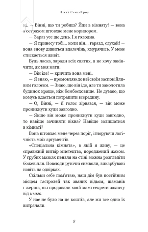 Король Неверленду. Розпусні загублені хлопці. Книга 1 - фото 6 Король Неверленду. Розпусні загублені хлопці. Книга 1 - фото 6