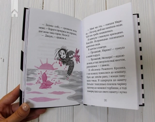 Айседора Мун їде на море - фото 4 Айседора Мун їде на море - фото 4