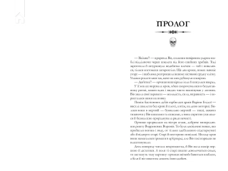 Книжки та кістяний пил Limited edition - фото 2