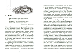 Гонихмарник - фото 3 Гонихмарник - фото 3