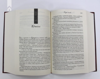 Буря мечів.  Пісня льоду й полум’я. Книга 3 - фото 5