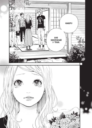 Оранж. Том 3 - фото 3