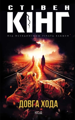 Довга Хода - фото 1 Довга Хода - фото 1