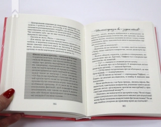 Як бажає жінка. Правда про сексуальне здоров’я - фото 8
