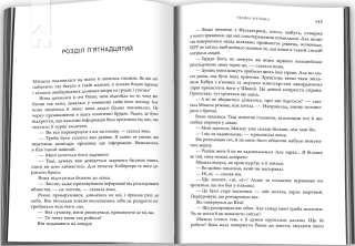 Темна музика - фото 2 Темна музика - фото 2