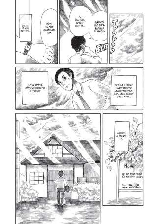 Вітаємо в кото-кафе - фото 3 Вітаємо в кото-кафе - фото 3