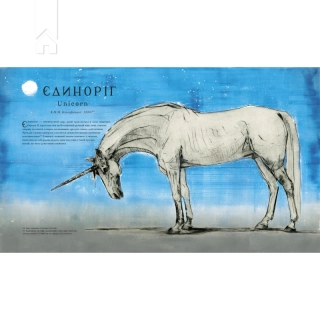 Фантастичні звірі і де їх шукати - фото 3 Фантастичні звірі і де їх шукати - фото 3