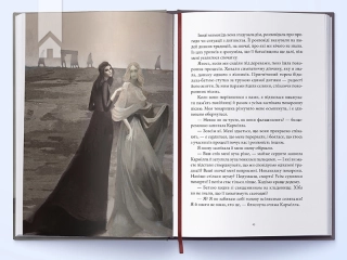 Кармілла - фото 3