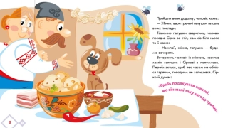 Сірко - фото 2