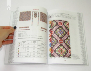 Українська вишиванка. Мальовничі узори, мотиви, схеми крою - фото 4