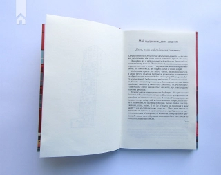 Така, як ти - фото 3 Така, як ти - фото 3