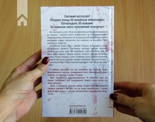 Хірург. Книга 1 - фото 4 Хірург. Книга 1 - фото 4