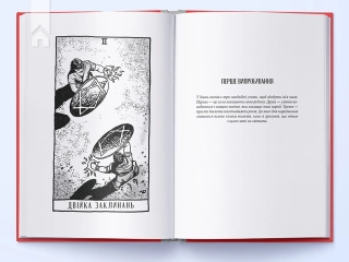 Творець заклинань - фото 2