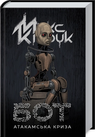 Бот - фото 1 Бот - фото 1