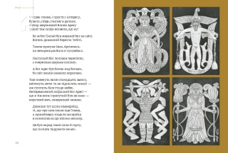 Скіфська одіссея - фото 3