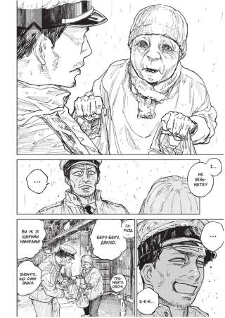 Ґаннібал. Том 3 - фото 2