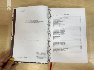 Мені здалося - я живу завжди. Вибрані твори - фото 7 Мені здалося - я живу завжди. Вибрані твори - фото 7