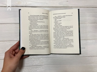 Третій візит до кафе на краю світу. Книга 3 - фото 3