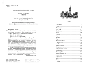 Лондон - фото 2 Лондон - фото 2