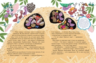 Малим дітям про все на світі. Енциклопедія в казках - фото 5