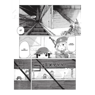 Остання подорож дівчат. Том 4 - фото 2 Остання подорож дівчат. Том 4 - фото 2