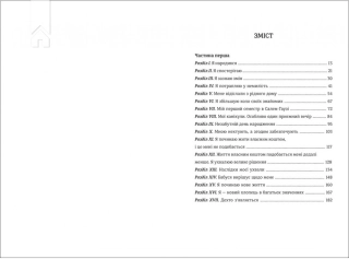 Девід Копперфілд - фото 2