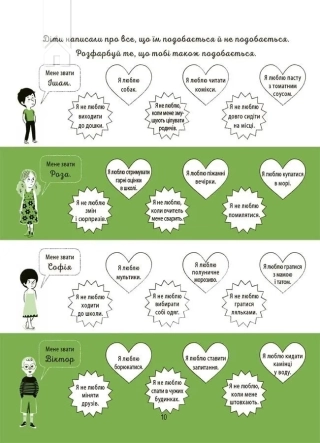 Я вірю у свої сили! 5–8 років. Книжка з наліпками - фото 4