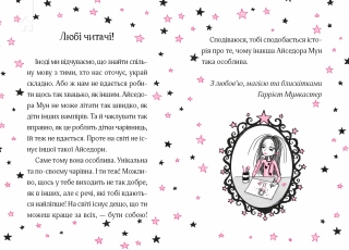 Айседора Мун на шоу талантів - фото 2