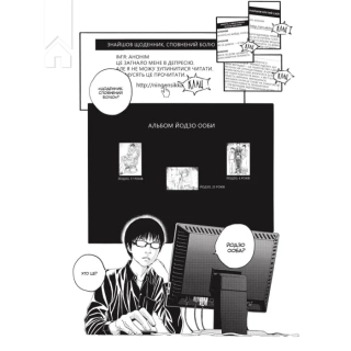 Крах людини. Том 1 - фото 2 Крах людини. Том 1 - фото 2