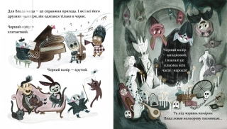 Влад. Чудесний вампір - фото 3 Влад. Чудесний вампір - фото 3