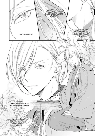 Мій щасливий шлюб. Том 1 - фото 3 Мій щасливий шлюб. Том 1 - фото 3