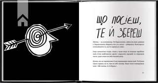 Кради як митець. Креативні «фішки», про які тобі ніхто не розповість - фото 4 Кради як митець. Креативні «фішки», про які тобі ніхто не розповість - фото 4