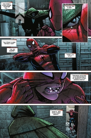 Блейд. Том 2. Гріхи батька - фото 4 Блейд. Том 2. Гріхи батька - фото 4