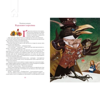 Снігова королева - фото 3 Снігова королева - фото 3