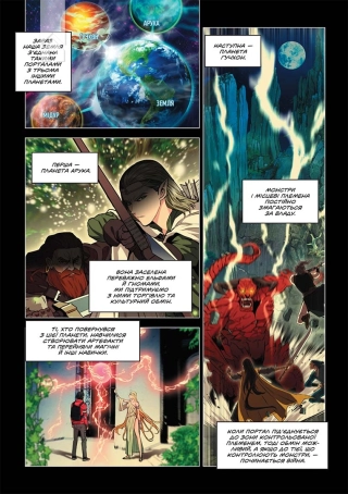 Друїд зі станції Сеул. Том 2 - фото 4