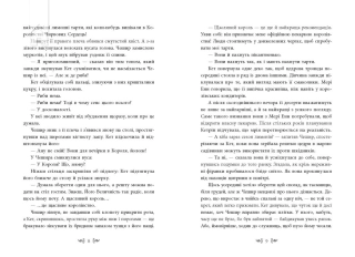 Безсердечна - фото 3 Безсердечна - фото 3