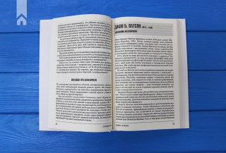Психологія 101: Факти, теорія, статистика, тести й таке інше - фото 3 Психологія 101: Факти, теорія, статистика, тести й таке інше - фото 3