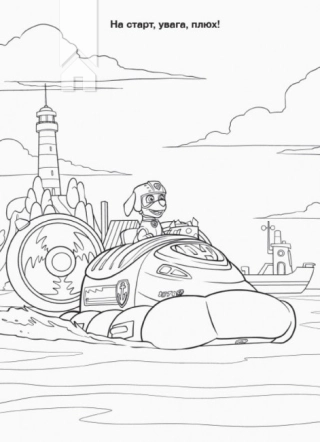 Щенячий Патруль. Пригодницькі розмальовки. Торт-тастрофа - фото 2 Щенячий Патруль. Пригодницькі розмальовки. Торт-тастрофа - фото 2