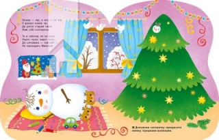 Сніговик - фото 3 Сніговик - фото 3