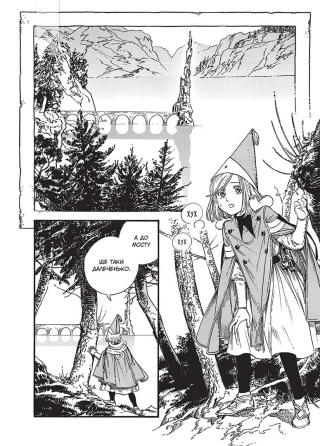 Ательє чаклунських капелюхів.Том 7 - фото 3 Ательє чаклунських капелюхів.Том 7 - фото 3