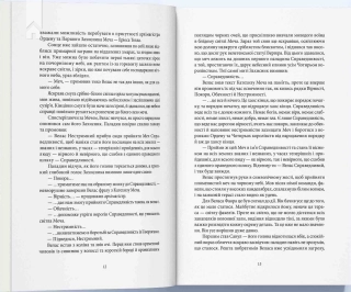 Злодій. Книга 1 - фото 3 Злодій. Книга 1 - фото 3