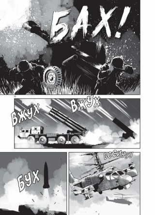 Привид Києва 2 - фото 4 Привид Києва 2 - фото 4