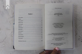 Відьмак. Останнє бажання. Книга 1 - фото 5 Відьмак. Останнє бажання. Книга 1 - фото 5