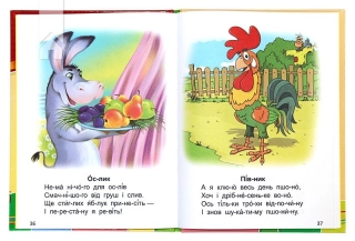 Читання по складах - фото 2 Читання по складах - фото 2