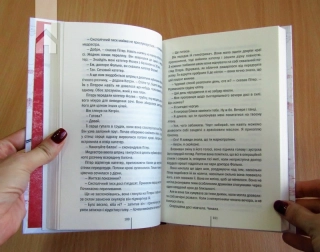 Хірург. Книга 1 - фото 3 Хірург. Книга 1 - фото 3